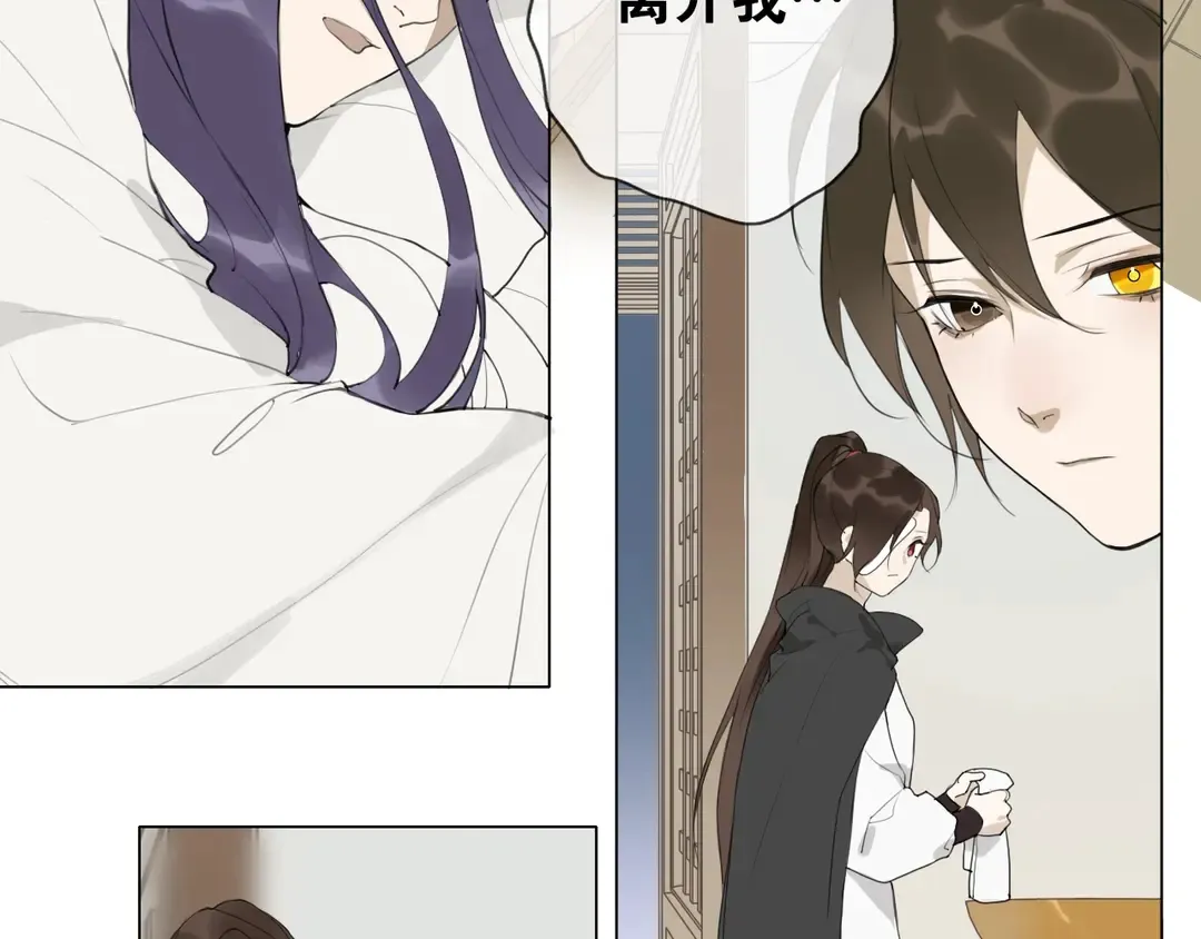 第16话 别离开我 第35页