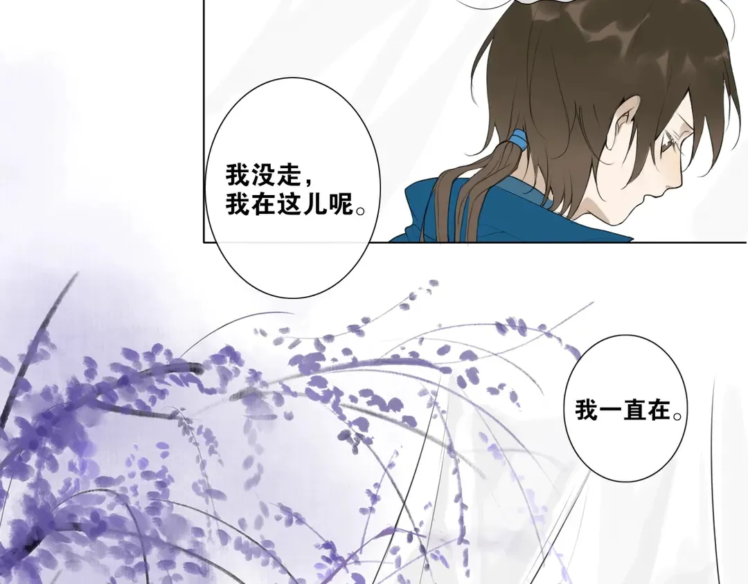 第16话 别离开我 第40页