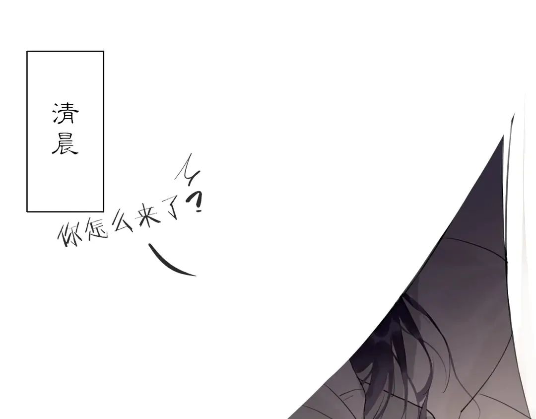 第16话 别离开我 第46页