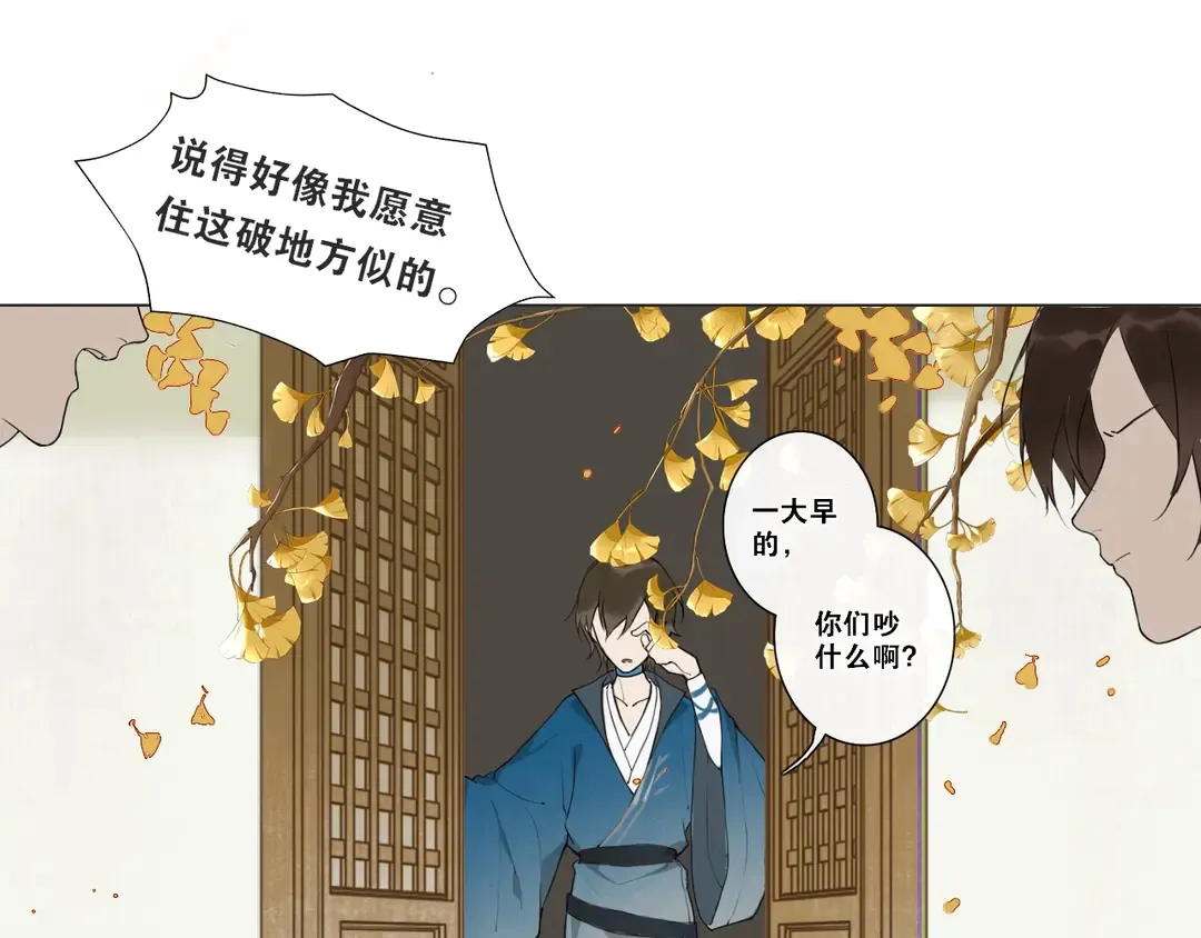 第16话 别离开我 第49页