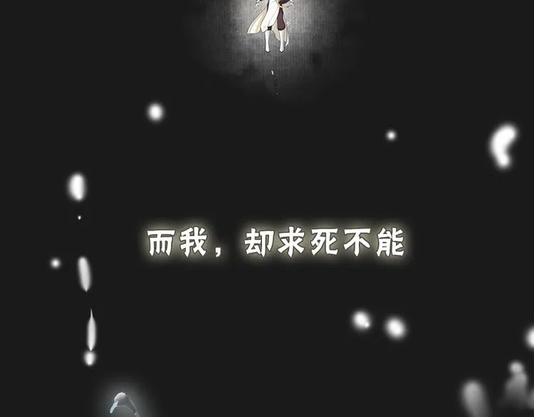 序章 长生美少年遭遇短命鬼 第2页
