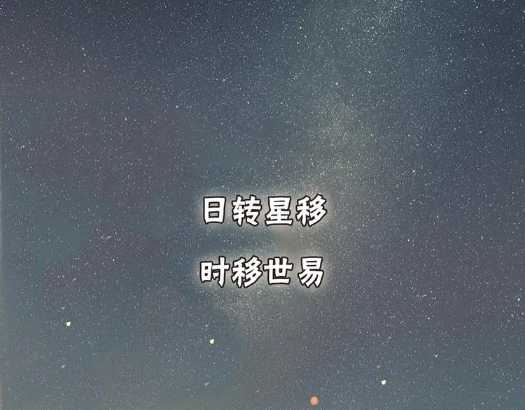 序章 长生美少年遭遇短命鬼 第7页