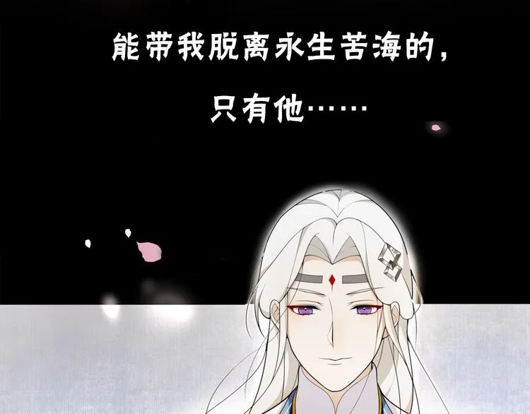 序章 长生美少年遭遇短命鬼 第13页