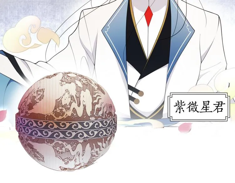 序章 长生美少年遭遇短命鬼 第14页