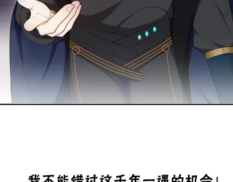 序章 长生美少年遭遇短命鬼 第23页