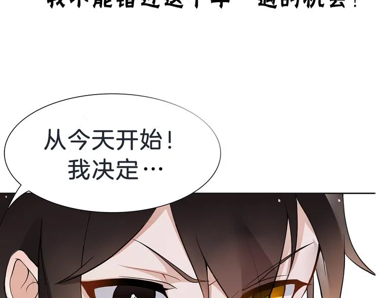 序章 长生美少年遭遇短命鬼 第24页