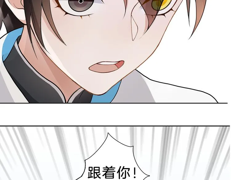序章 长生美少年遭遇短命鬼 第25页