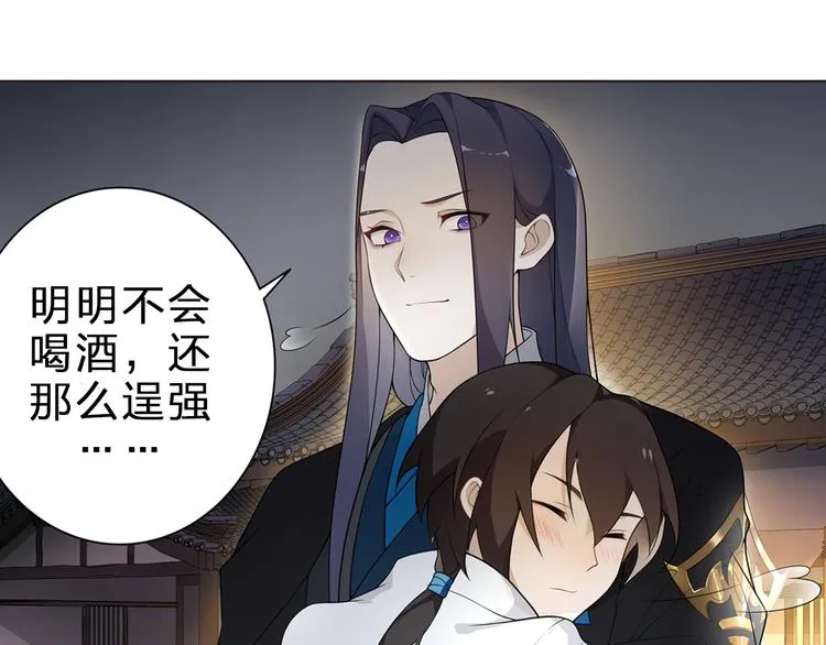 序章 长生美少年遭遇短命鬼 第29页
