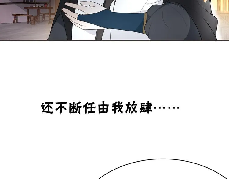 序章 长生美少年遭遇短命鬼 第30页