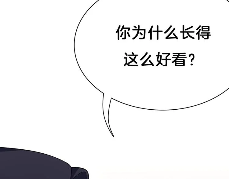 序章 长生美少年遭遇短命鬼 第31页