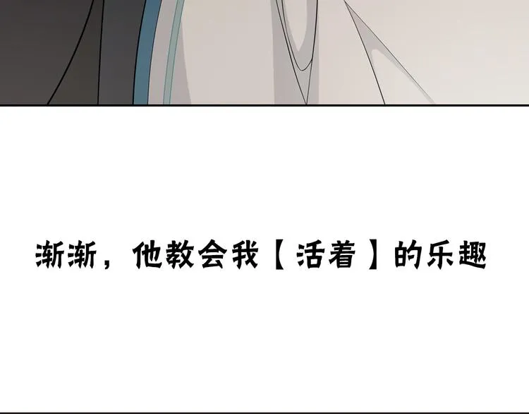 序章 长生美少年遭遇短命鬼 第34页