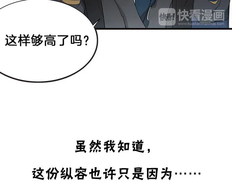 序章 长生美少年遭遇短命鬼 第37页