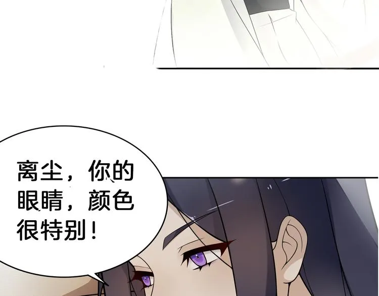 序章 长生美少年遭遇短命鬼 第40页