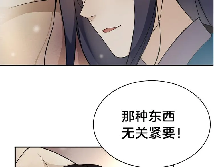 序章 长生美少年遭遇短命鬼 第41页