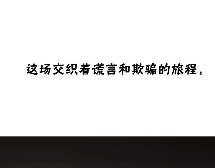序章 长生美少年遭遇短命鬼 第44页