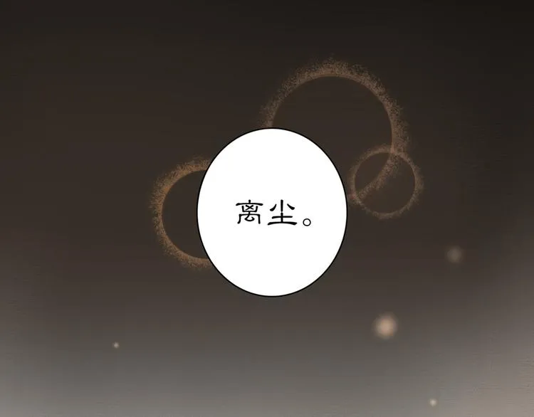 序章 长生美少年遭遇短命鬼 第45页