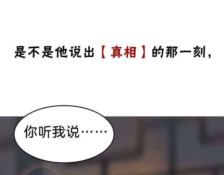 序章 长生美少年遭遇短命鬼 第48页