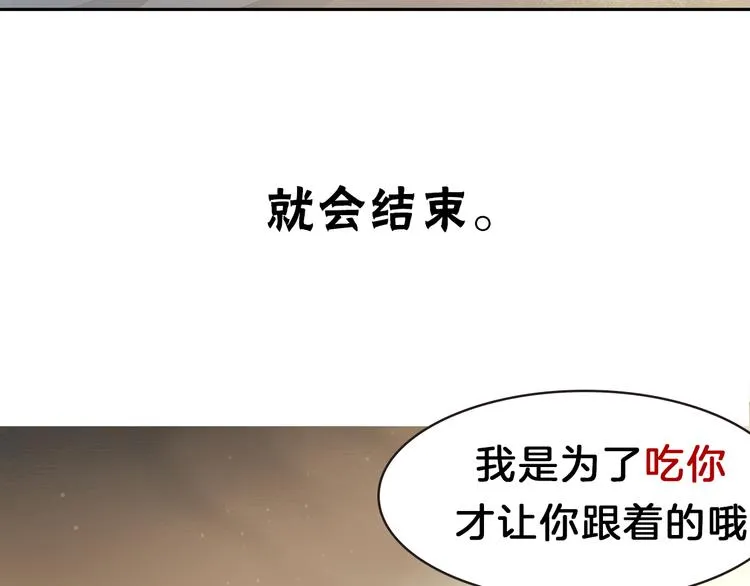 序章 长生美少年遭遇短命鬼 第51页