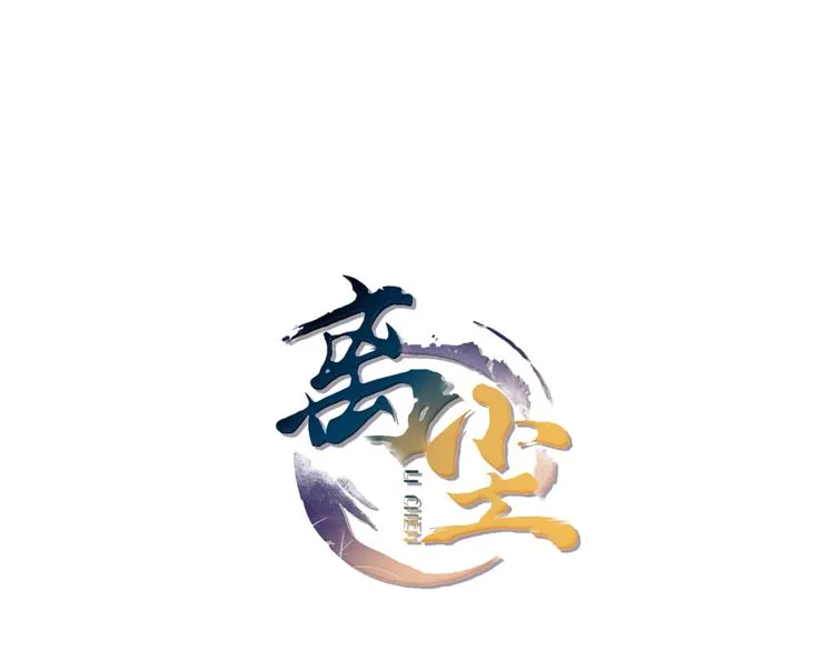 第1话 千年后的再次相见 第1页