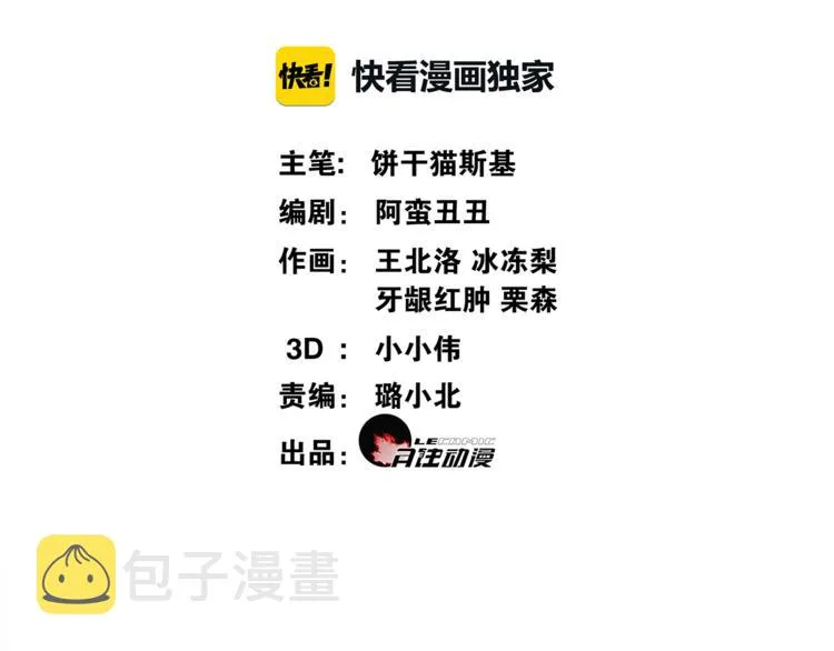 第1话 千年后的再次相见 第2页