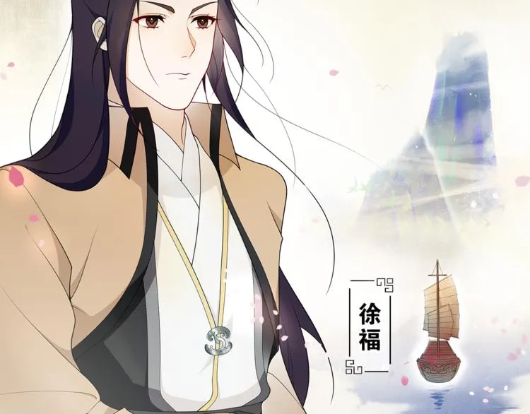 第1话 千年后的再次相见 第4页