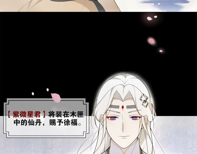第1话 千年后的再次相见 第5页