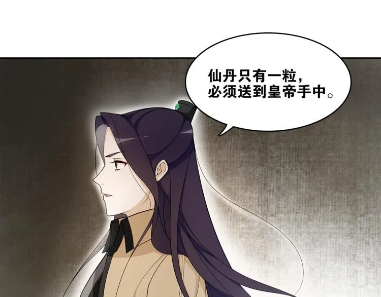 第1话 千年后的再次相见 第14页
