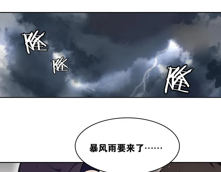 第1话 千年后的再次相见 第19页