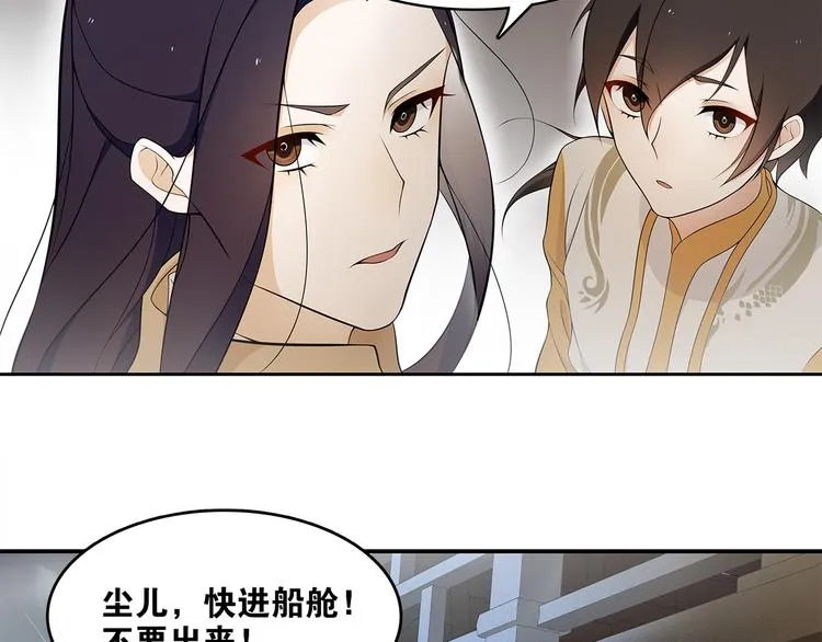 第1话 千年后的再次相见 第20页