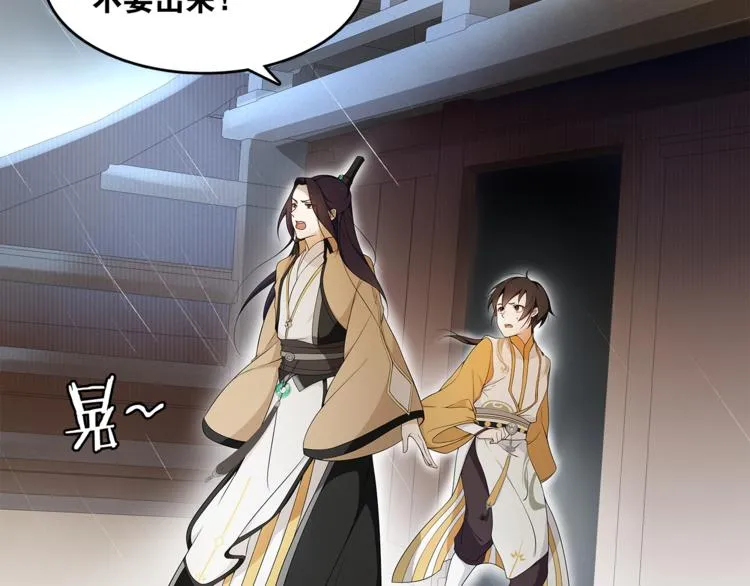 第1话 千年后的再次相见 第21页