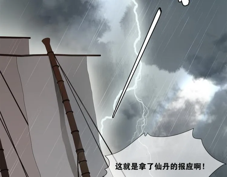 第1话 千年后的再次相见 第24页