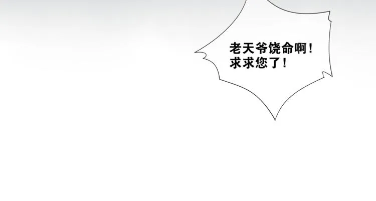 第1话 千年后的再次相见 第27页