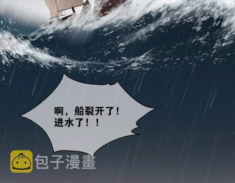 第1话 千年后的再次相见 第33页