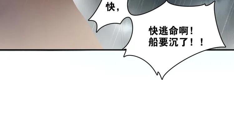 第1话 千年后的再次相见 第35页