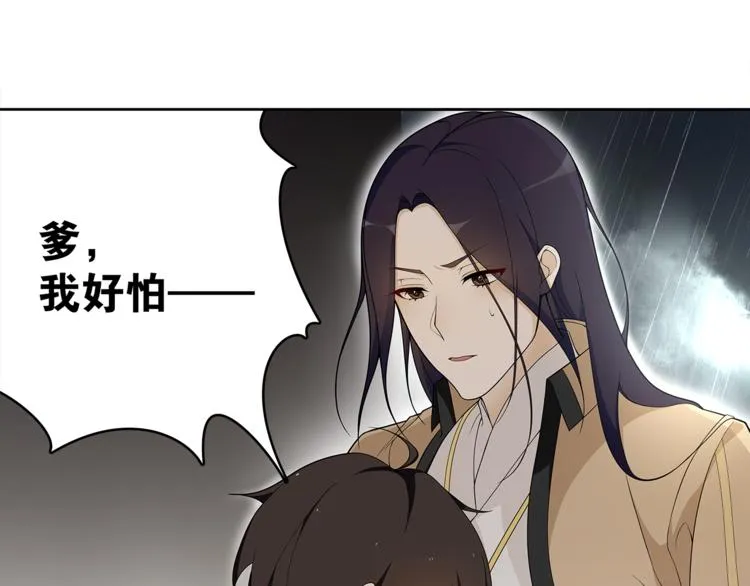 第1话 千年后的再次相见 第40页