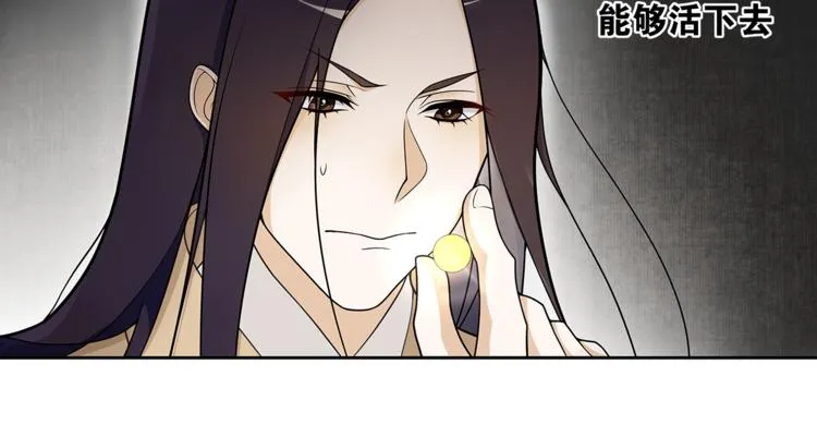 第1话 千年后的再次相见 第48页