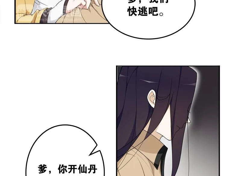 第1话 千年后的再次相见 第50页