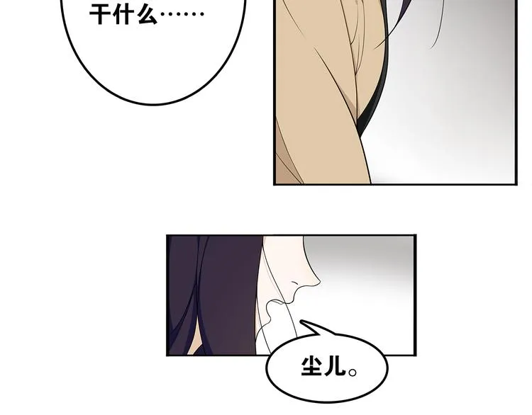 第1话 千年后的再次相见 第51页