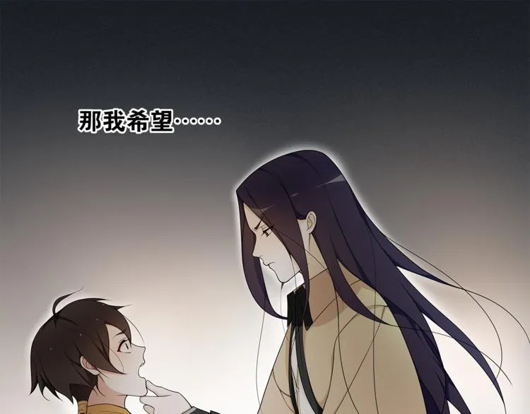 第1话 千年后的再次相见 第54页