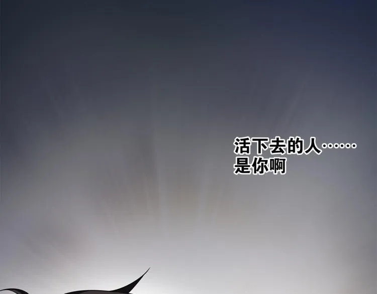 第1话 千年后的再次相见 第56页