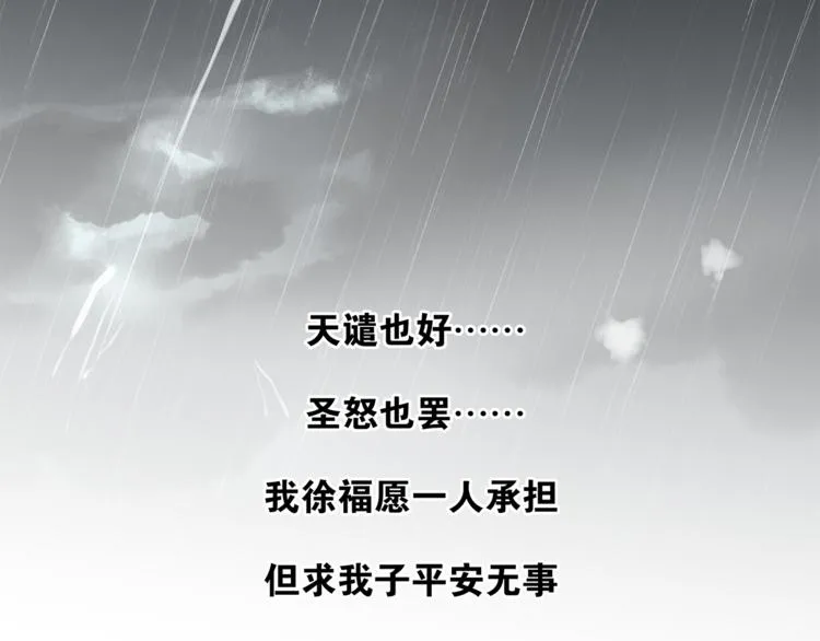 第1话 千年后的再次相见 第62页