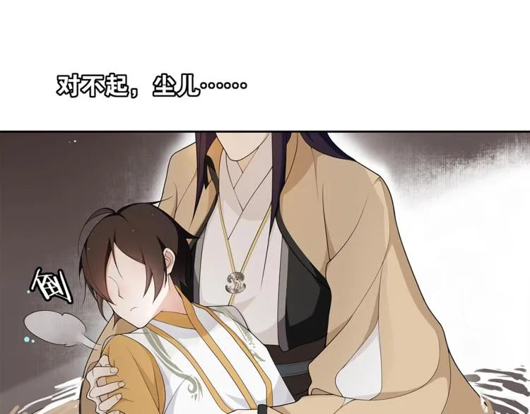 第1话 千年后的再次相见 第64页