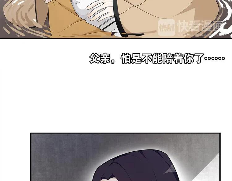 第1话 千年后的再次相见 第65页