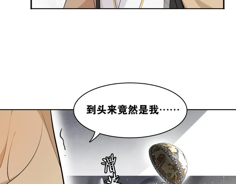 第1话 千年后的再次相见 第67页
