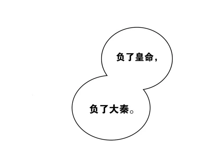 第1话 千年后的再次相见 第69页