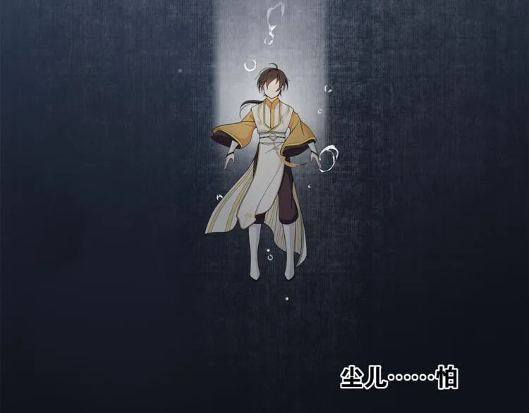 第1话 千年后的再次相见 第76页