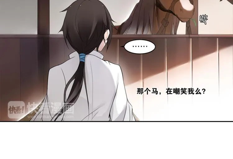 第1话 千年后的再次相见 第86页