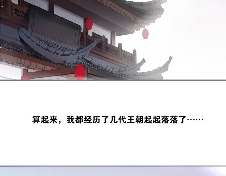 第1话 千年后的再次相见 第89页