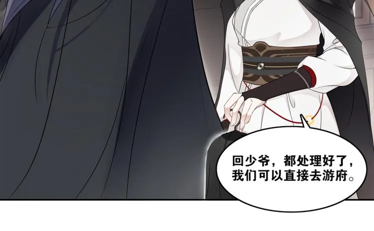 第1话 千年后的再次相见 第99页