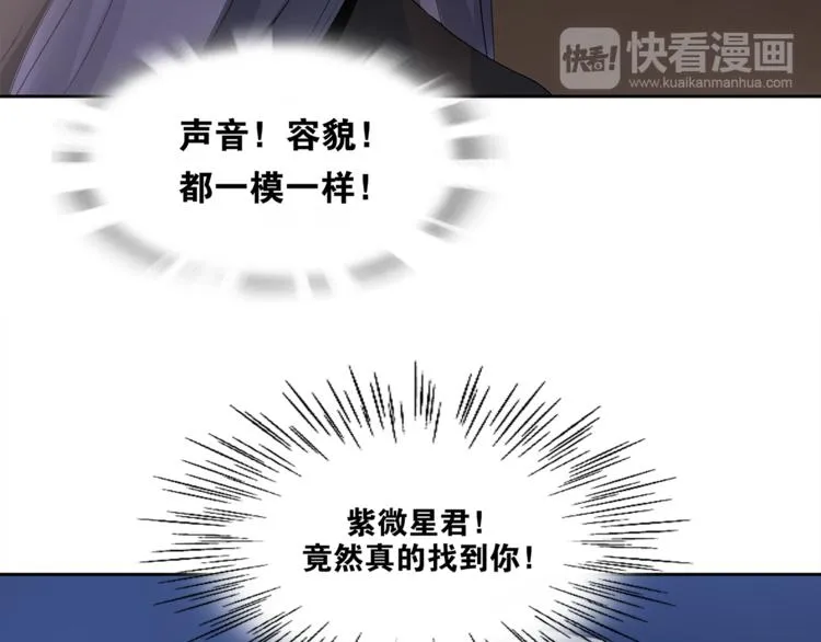第1话 千年后的再次相见 第101页